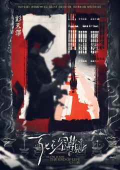 死不容观-资料图