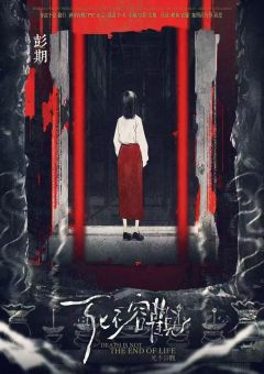 死不容观-资料图
