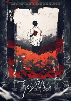 死不容观-资料图