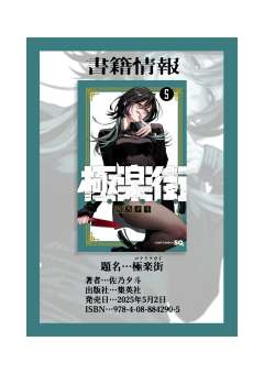 日版漫画五卷特典