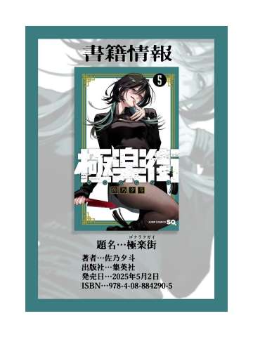 日版漫画五卷特典