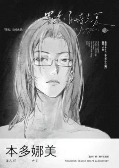 署名：白崎光夏-资料图
