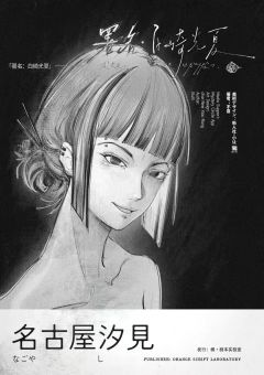 署名：白崎光夏-资料图