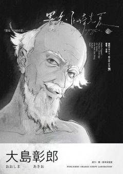 署名：白崎光夏-资料图