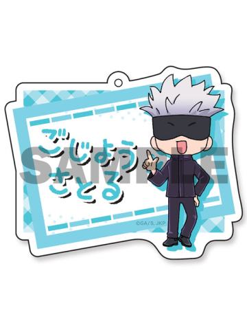 五条悟-萌萌Q版姓名挂件
