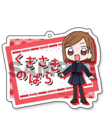 钉崎野蔷薇-萌萌Q版姓名挂件
