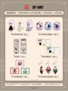 一家四口(四季合影打卡棒)-名创优品联名沙发系列周边-资料图