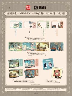 一家四口(四季合影打卡棒)-名创优品联名沙发系列周边-资料图