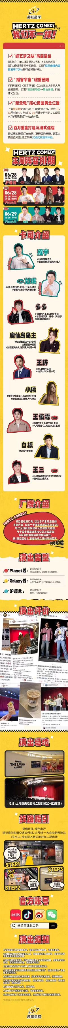 赫兹星球精品秀-资料图