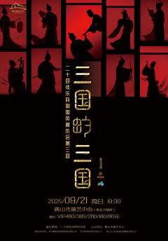 三国的三国