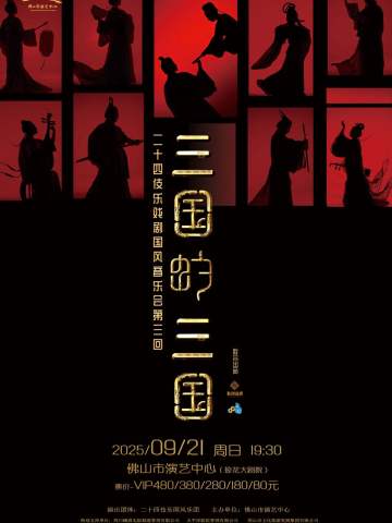 三国的三国