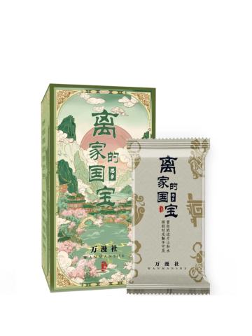 离家的国宝