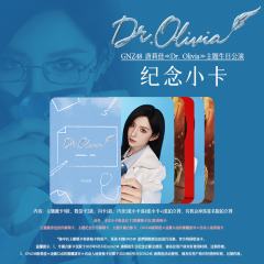 唐莉佳《Dr. Olivia》主题生日公演纪念小卡