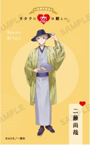 二藤尚哉正比-十周年纪念展入场特典明信片