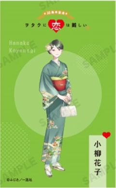 小柳花子正比-十周年纪念展入场特典明信片