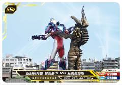 亚刻奥特曼 星河装甲 VS 托利格洛斯