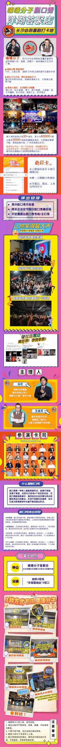 嘻嘻分子精品秀-资料图