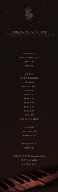 音乐剧《狂炎奏鸣曲》（中剧场）-资料图