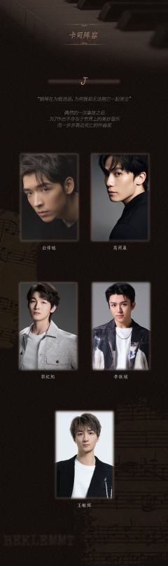 音乐剧《狂炎奏鸣曲》（中剧场）-资料图