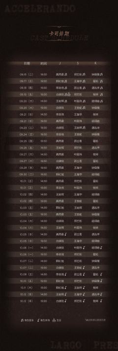音乐剧《狂炎奏鸣曲》（中剧场）-资料图