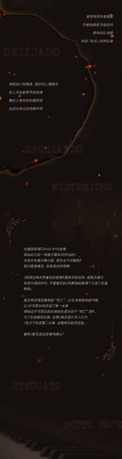 音乐剧《狂炎奏鸣曲》（中剧场）-资料图