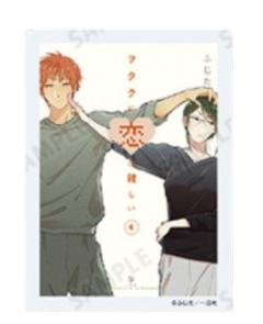 桦仓太郎&小柳花子B-十周年纪念展双人亚克力冰箱贴