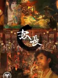 长安