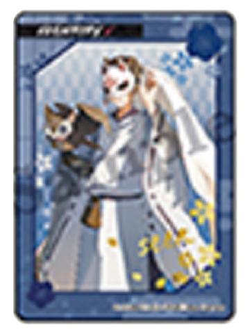 先知(烫金)-水无月京都之旅小卡