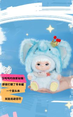 象吨吨-蓝色星光款-资料图