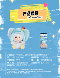 象吨吨-蓝色星光款-资料图
