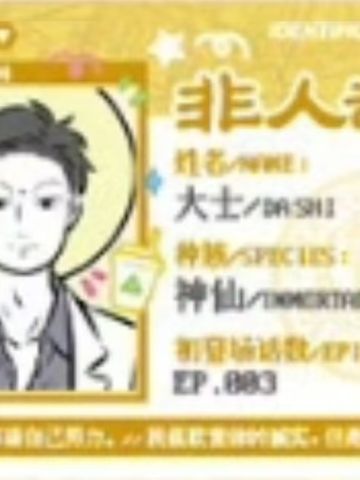 大士