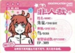 朱雀