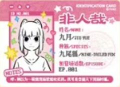 九月