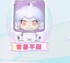 紫薯芋圆