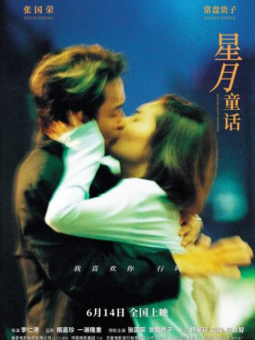 星月童话