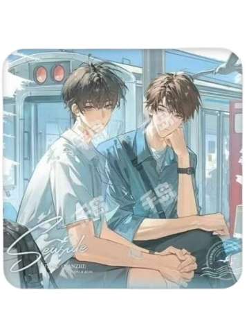 许则＆陆赫扬-海边来信徽章