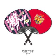 笹木咲-甲子园2025应援扇
