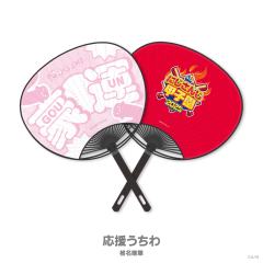 椎名唯华-甲子园2025应援扇