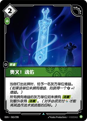奥义！魂佑