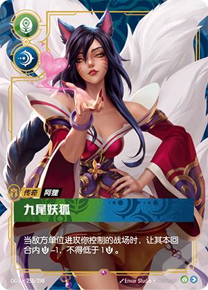 2024.2.26最新作品　青丘国九尾天狐 九尾(狐)」のアイデア 75 件【2025】 | 九尾, 狐, 九尾の狐