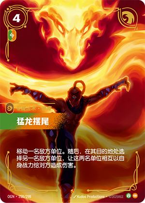 猛龙摆尾-李青