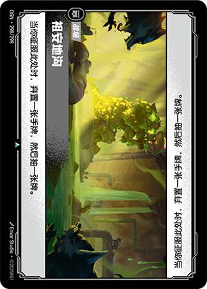 祖安地沟