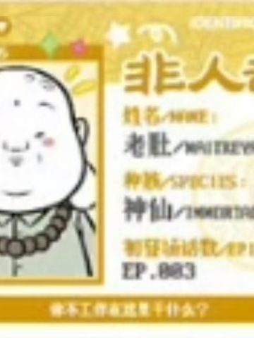 老肚