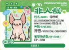 徐哼唧