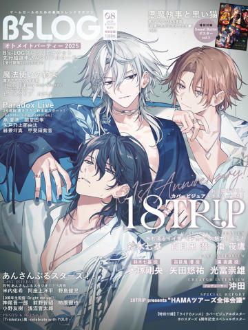 杂志-B's-LOG 2025年8月号