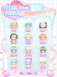 奶茶家族系列萌粒-资料图