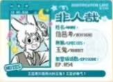 伯邑考