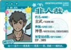 玄武
