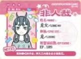 龙女
