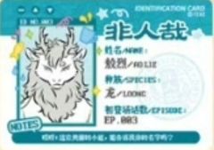 敖烈
